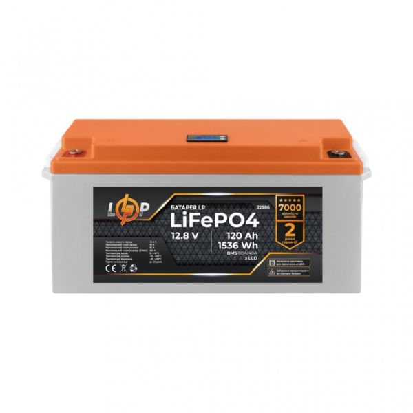Аккумулятор LogicPower LP LiFePO4 12,8V - 120 Ah (1536Wh) (BMS 80A/40А) LCD для ИБП