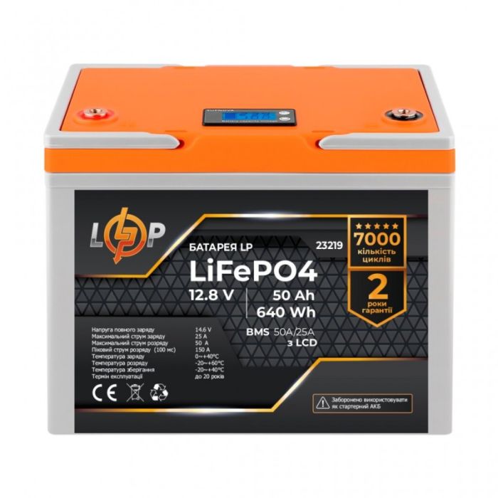 Аккумулятор LogicPower LP LiFePO4 12,8V - 50 Ah (640Wh) (BMS 50A/25A) LCD