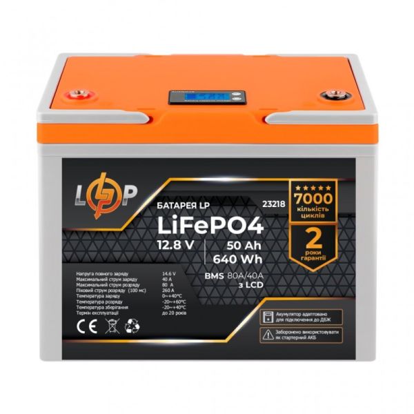 Аккумулятор LogicPower LP LiFePO4 12,8V - 50 Ah (640Wh) (BMS 80A/40A) LCD для ИБП