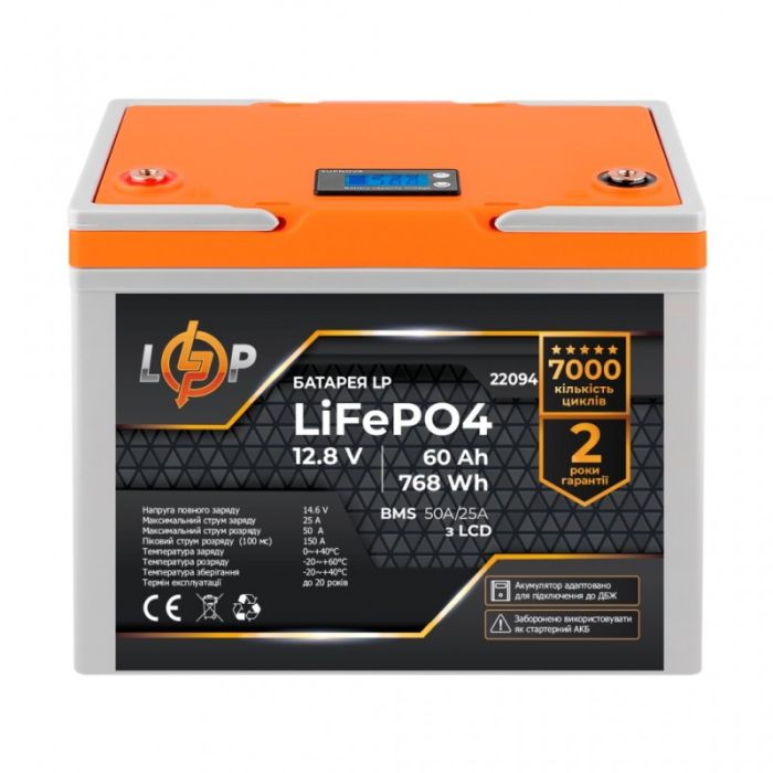 Аккумулятор LogicPower LP LiFePO4 12,8V - 60 Ah (768Wh) (BMS 50A/25А) LCD для ИБП