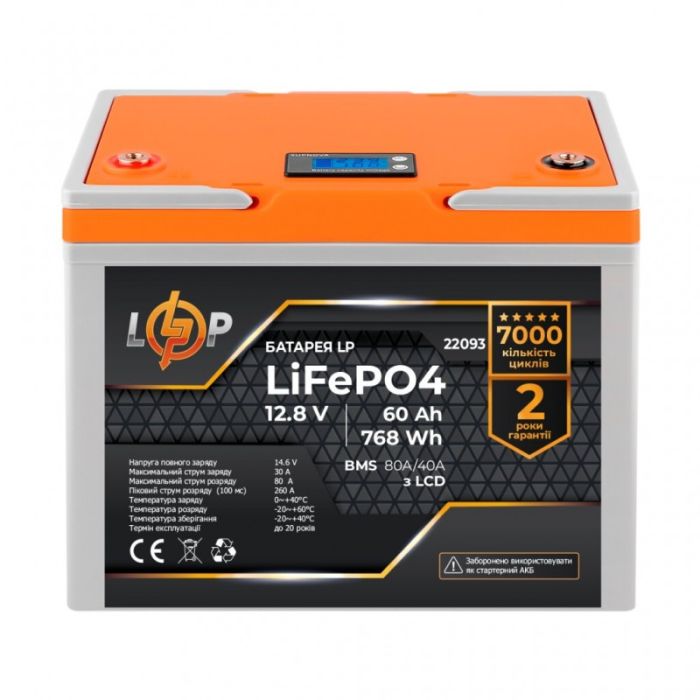 Аккумулятор LogicPower LP LiFePO4 12,8V - 60 Ah (768Wh) (BMS 50A/25А) LCD