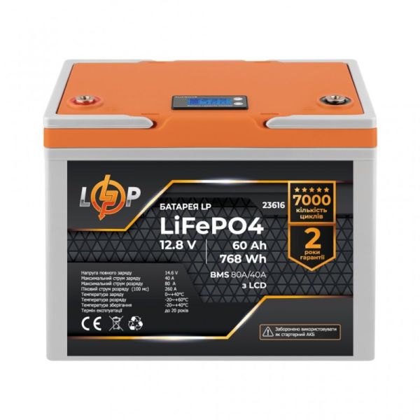 Аккумулятор LogicPower LP LiFePO4 12,8V - 60 Ah (768Wh) (BMS 80A/40А) LCD