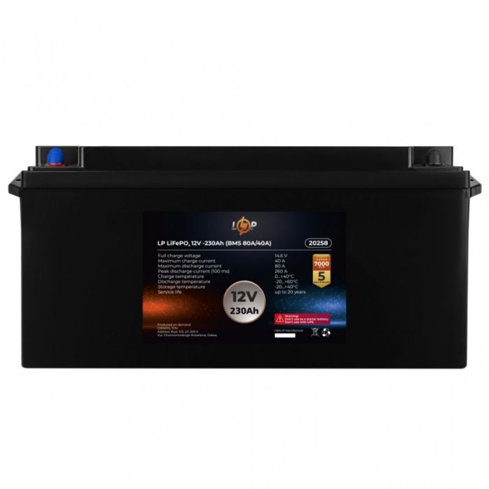 Аккумулятор LogicPower LP LiFePO4 12V (12,8) - 230 Ah (2944Wh) (BMS 80A/40A)