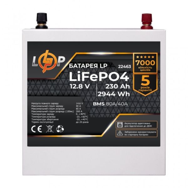 Аккумулятор LogicPower LP LiFePO4 12V (12,8V) - 230 Ah (2944Wh) (BMS 80/40А) металл для ИБП