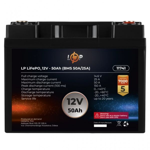 Аккумулятор LogicPower LP LiFePO4 12V (12,8V) - 50 Ah (640Wh) (BMS 50A/25A)