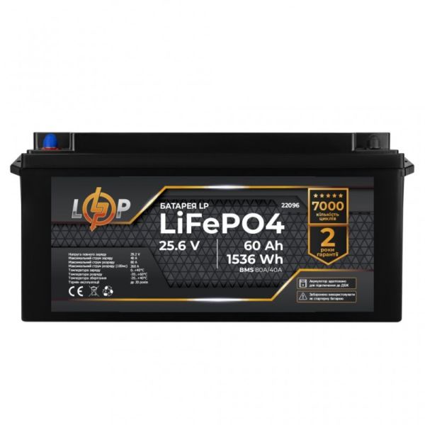 Аккумулятор LogicPower LP LiFePO4 25,6V - 60 Ah (1536Wh) (BMS 80A/40А) LCD для ИБП