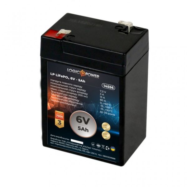 Аккумулятор LogicPower LP LiFePO4 6V - 5 Ah