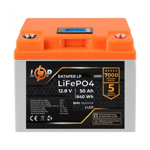 Аккумулятор LogicPower LP LiFePO4 для ИБП LCD 12V (12,8) - 50 Ah (640Wh) (BMS 80A/40A)