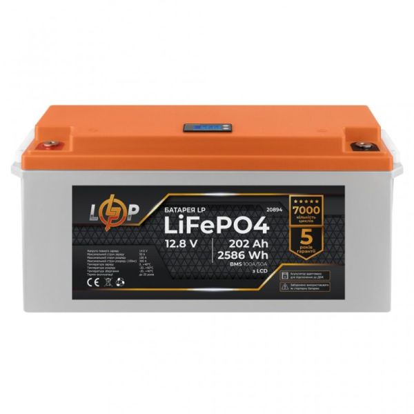 Аккумулятор LogicPower LP LiFePO4 для ИБП LCD 12V (12,8V) - 202 Ah (2586Wh) (BMS 100A/50A)