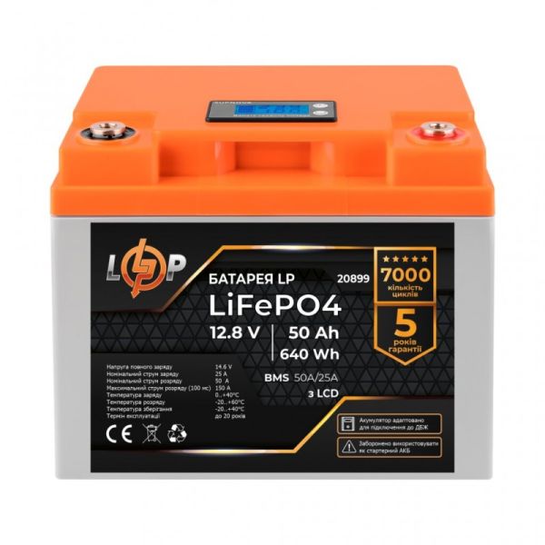 Аккумулятор LogicPower LP LiFePO4 для ИБП LCD 12V (12,8V) - 50 Ah (640Ah) (BMS 50A/25A)