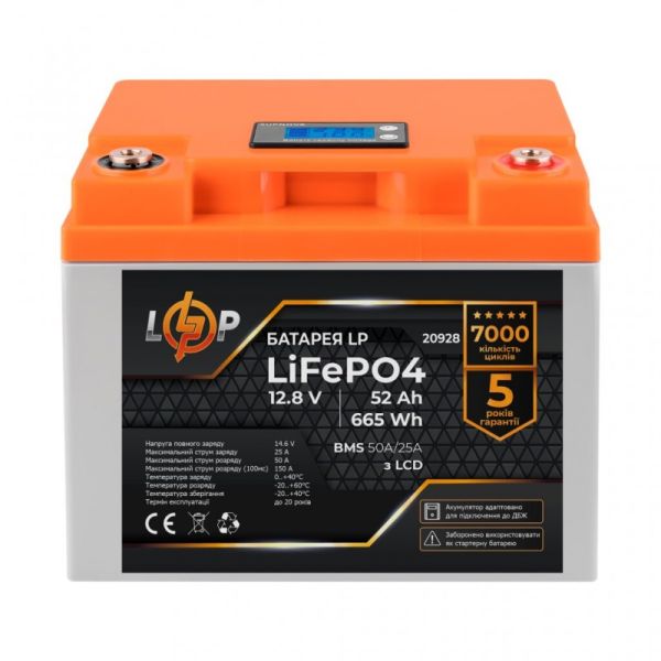 Аккумулятор LogicPower LP LiFePO4 для ИБП LCD 12V (12,8V) - 52 Ah (665Wh) (BMS 50A/25А)