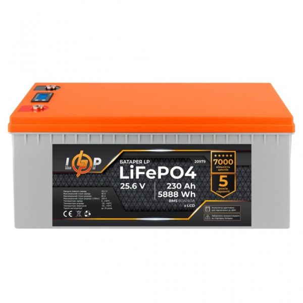 Аккумулятор LogicPower LP LiFePO4 для ИБП LCD 24V (25,6V) - 230 Ah (5888Wh) (BMS 80A/40A)
