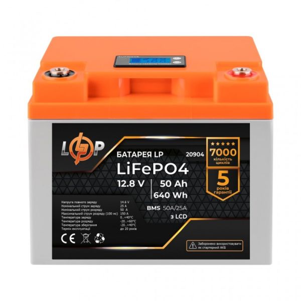 Аккумулятор LogicPower LP LiFePO4 LCD 12V (12,8V) - 50 Ah (640Wh) (BMS 50A/25A)