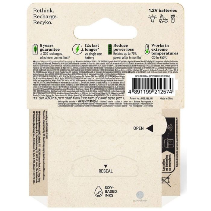 Аккумуляторы GP Recyko AA 2600 mah, Ni-MH 1.2V, 4 шт./уп.
